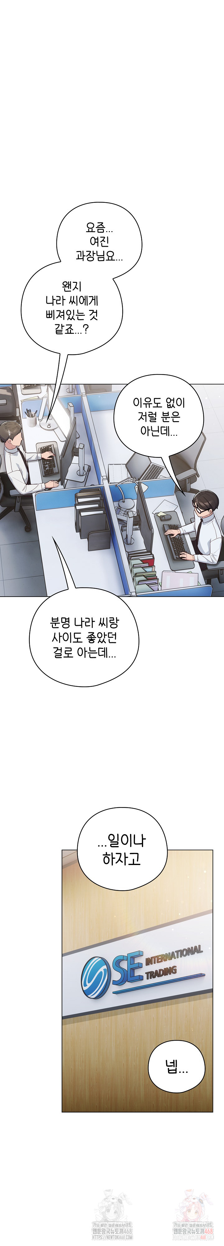 The General Is Here! Raw Chapter 45 Page 17