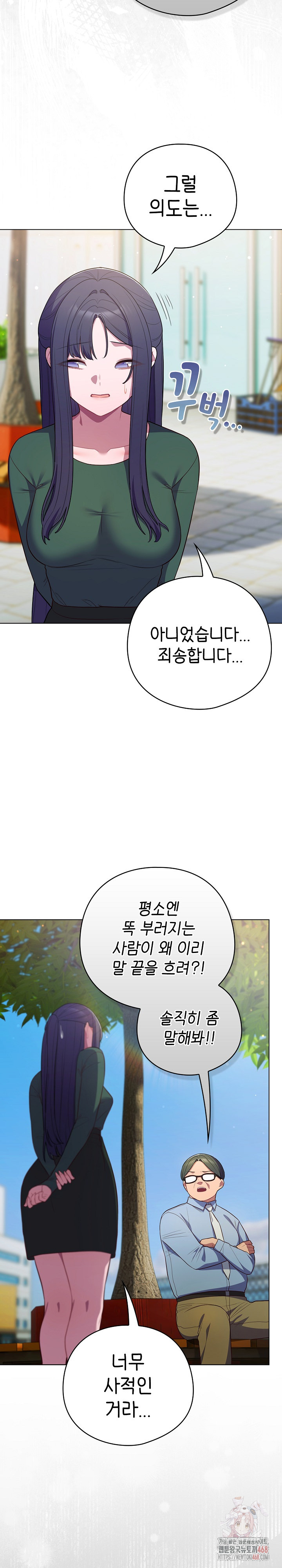 The General Is Here! Raw Chapter 45 Page 21