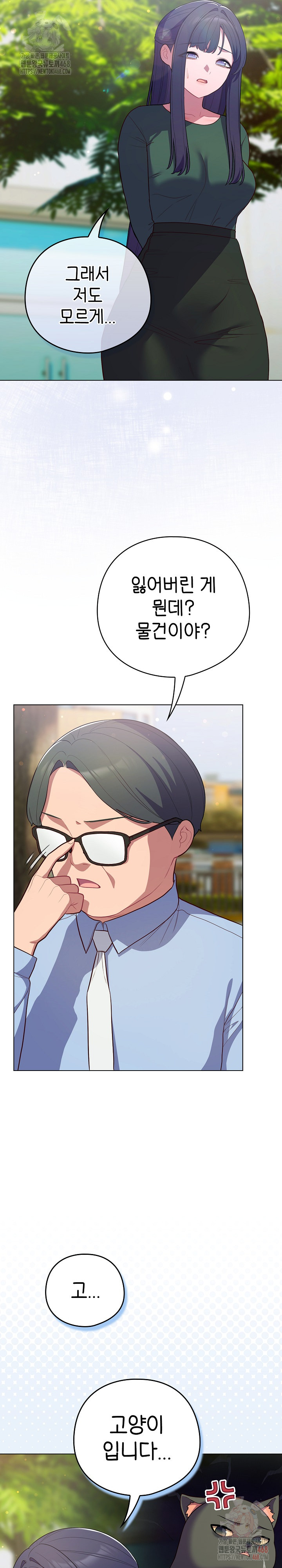The General Is Here! Raw Chapter 45 Page 24