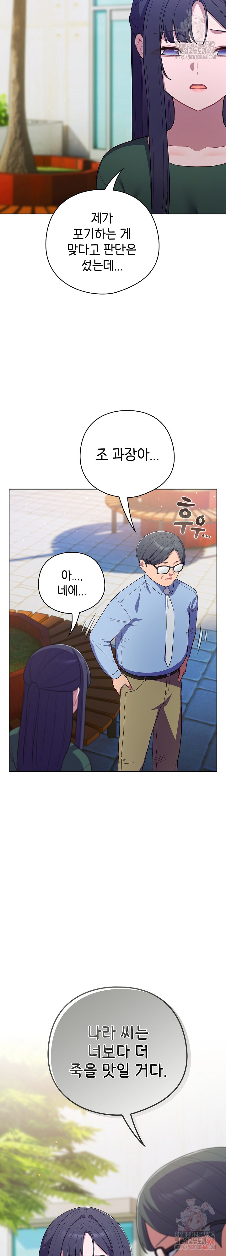 The General Is Here! Raw Chapter 45 Page 27