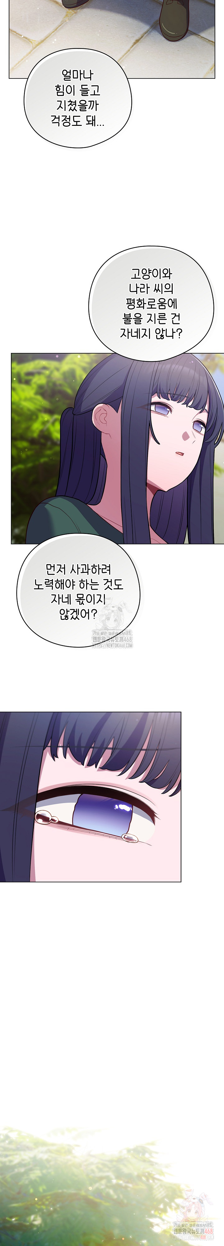 The General Is Here! Raw Chapter 45 Page 30