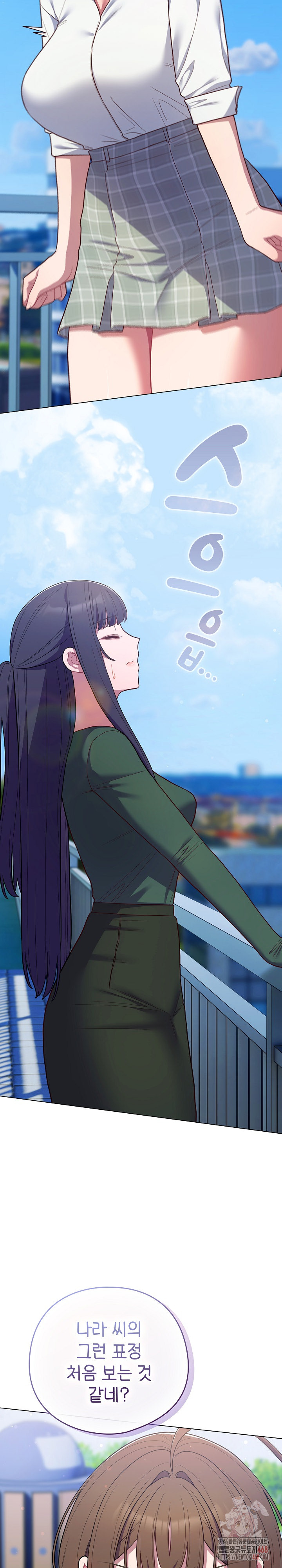 The General Is Here! Raw Chapter 45 Page 33