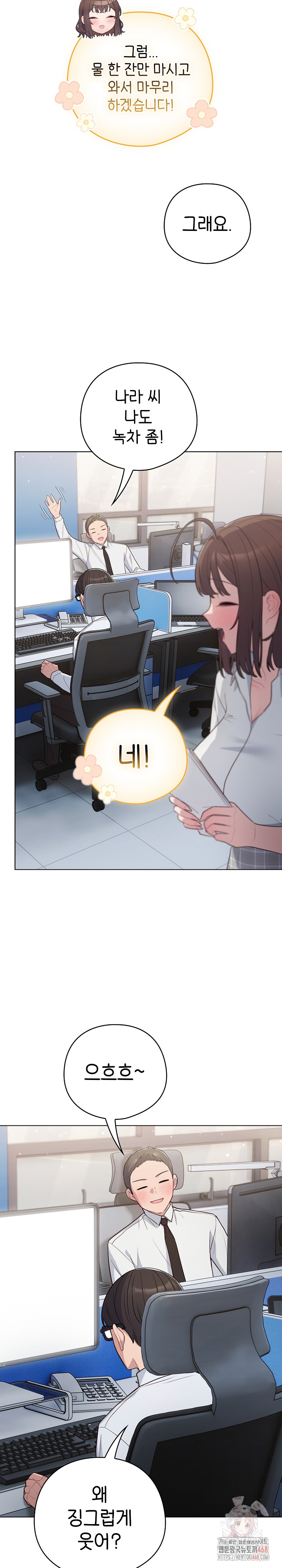 The General Is Here! Raw Chapter 45 Page 8