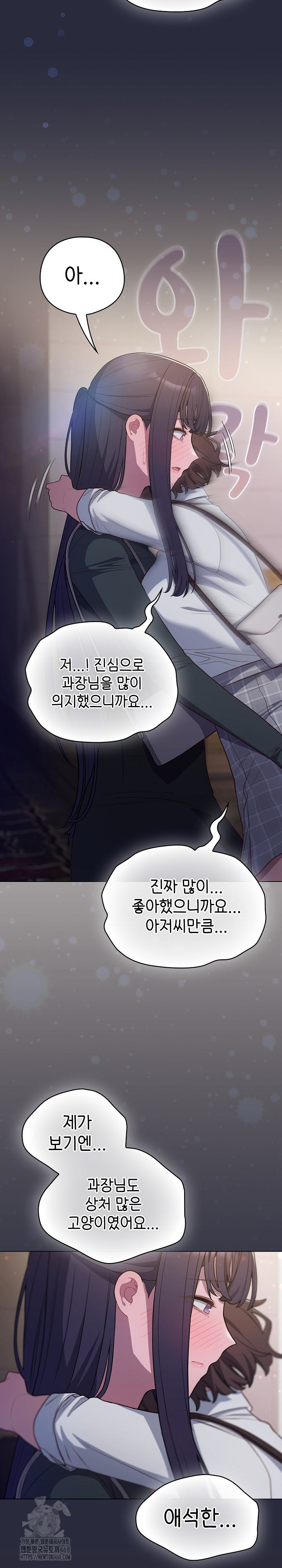 The General Is Here! Raw Chapter 46 Page 16