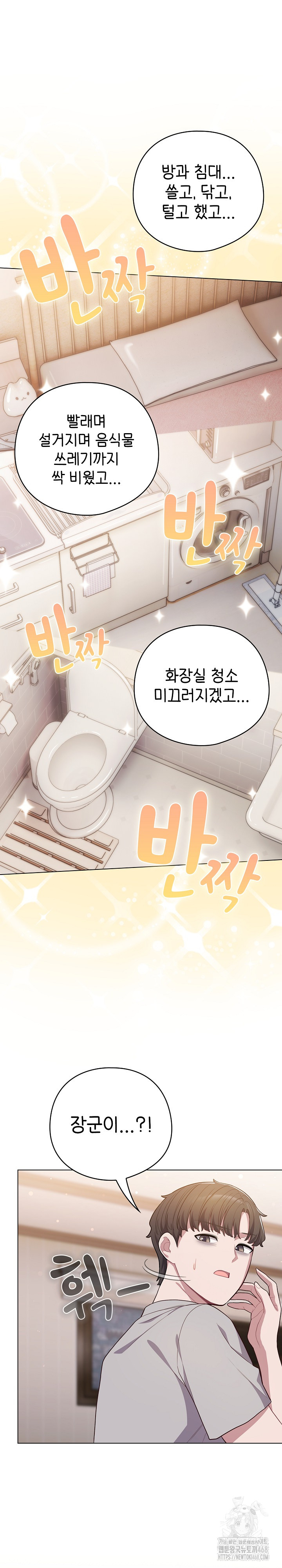The General Is Here! Raw Chapter 46 Page 20