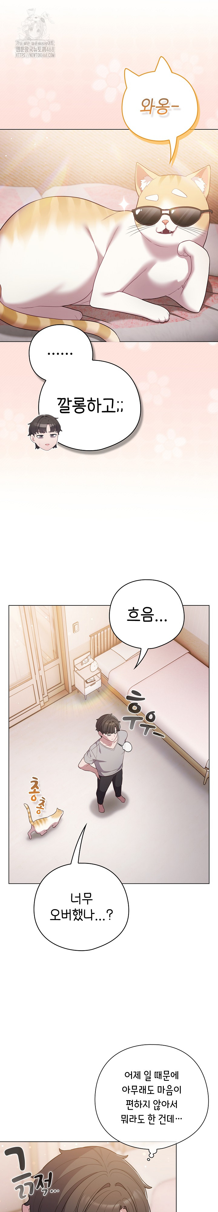 The General Is Here! Raw Chapter 46 Page 21