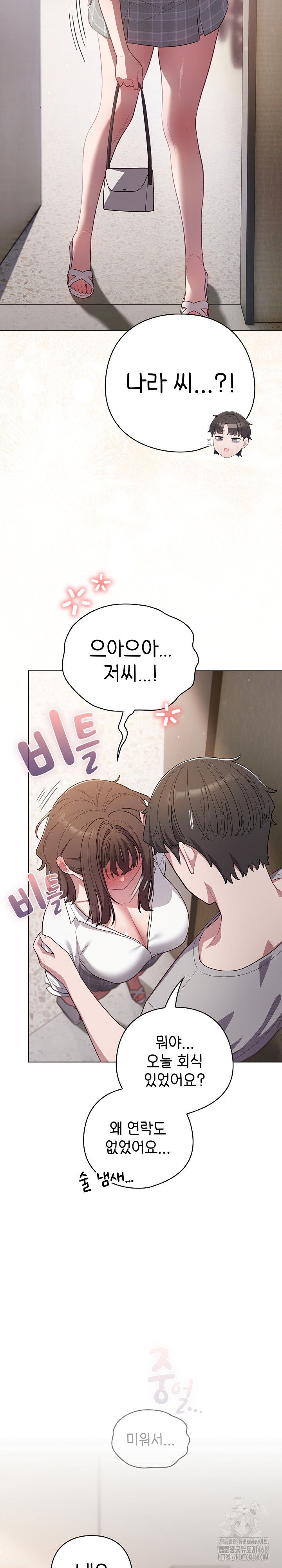 The General Is Here! Raw Chapter 46 Page 24