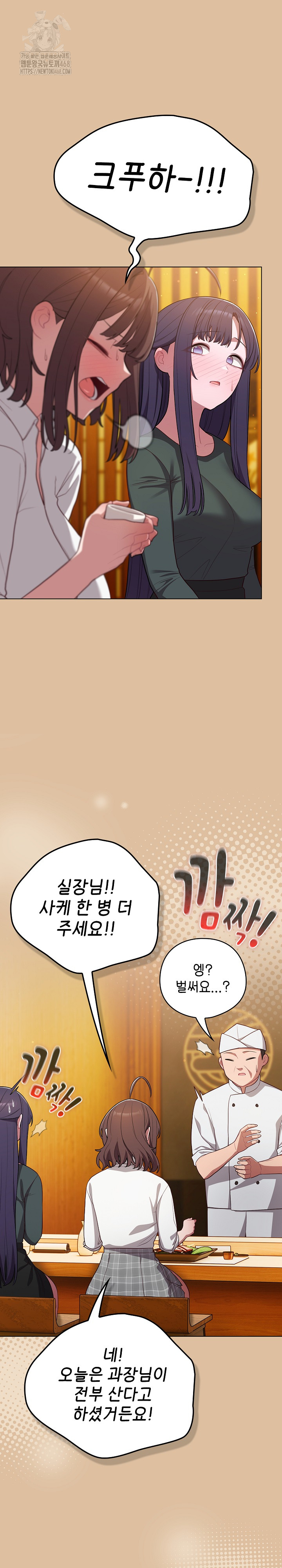 The General Is Here! Raw Chapter 46 Page 3