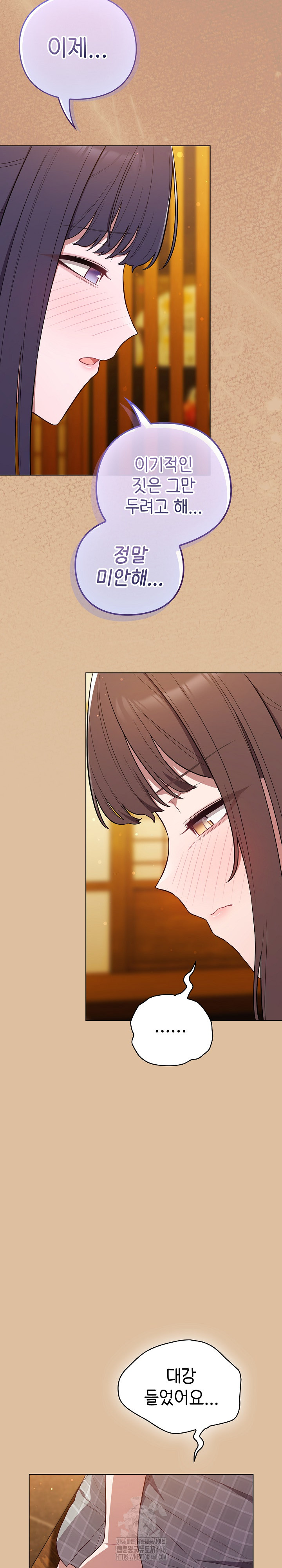 The General Is Here! Raw Chapter 46 Page 7