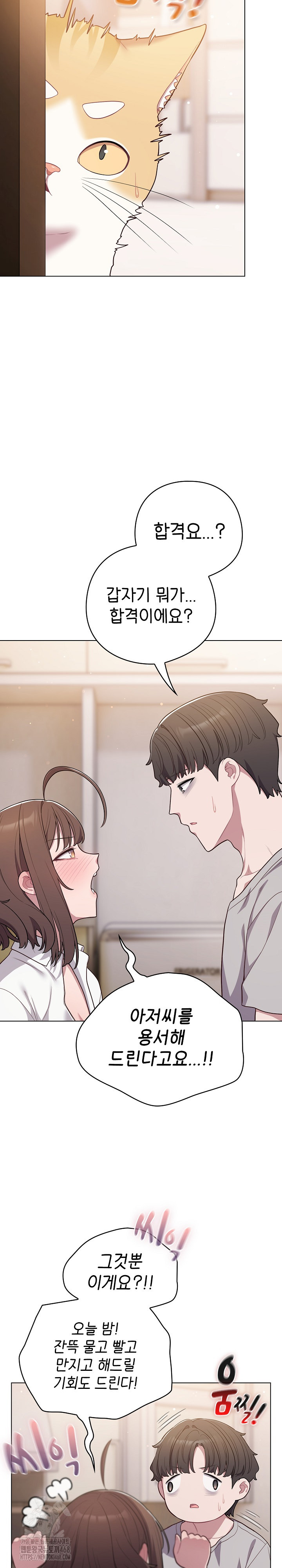 The General Is Here! Raw Chapter 47 Page 16