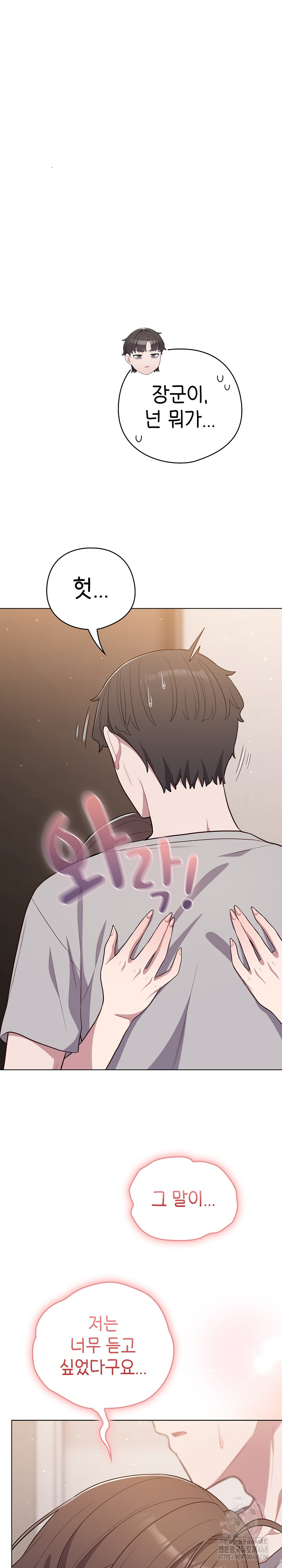 The General Is Here! Raw Chapter 47 Page 18