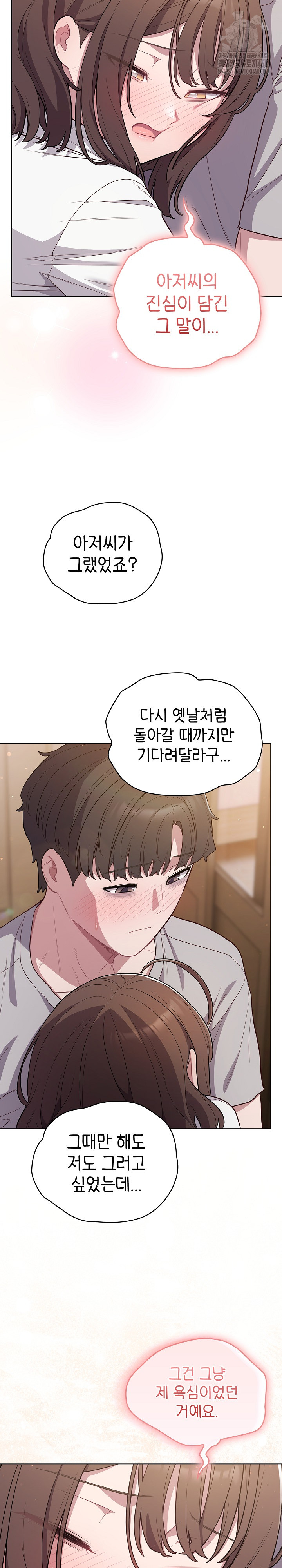 The General Is Here! Raw Chapter 47 Page 19