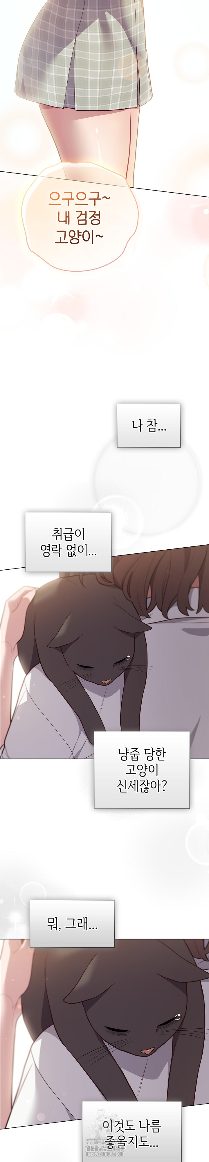 The General Is Here! Raw Chapter 47 Page 24