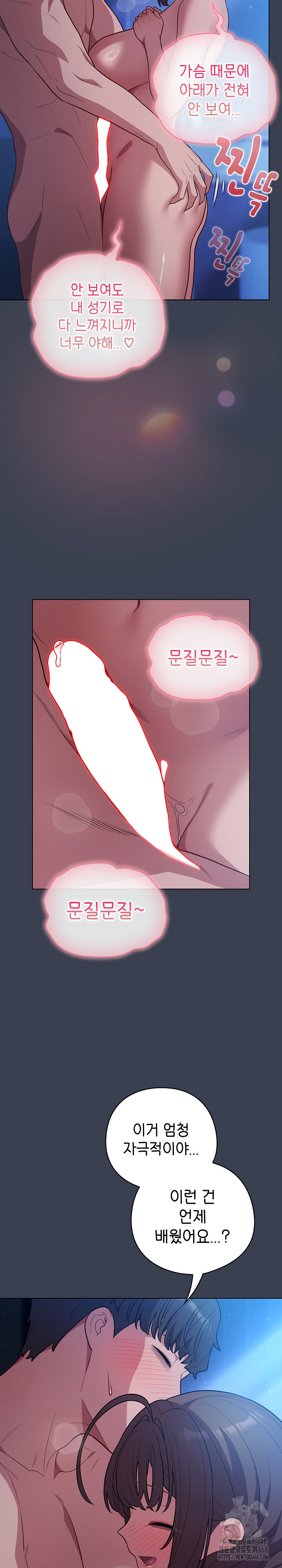 The General Is Here! Raw Chapter 47 Page 28