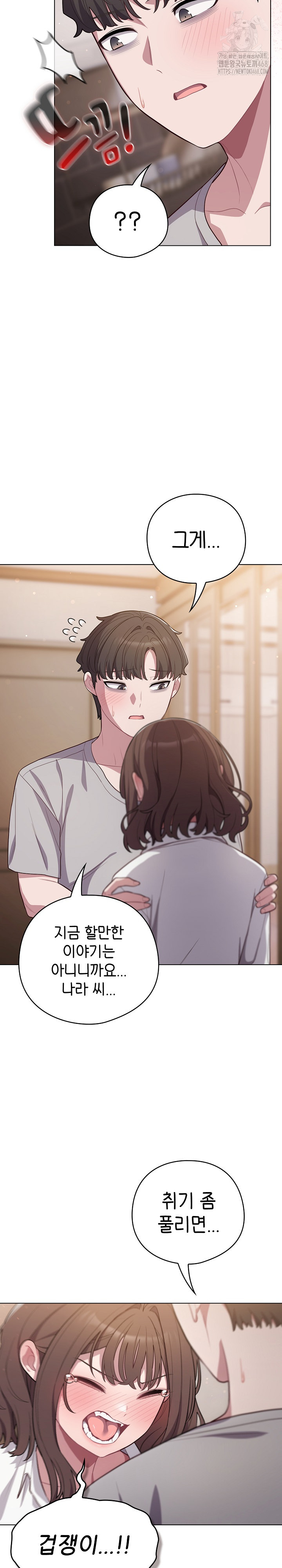 The General Is Here! Raw Chapter 47 Page 6