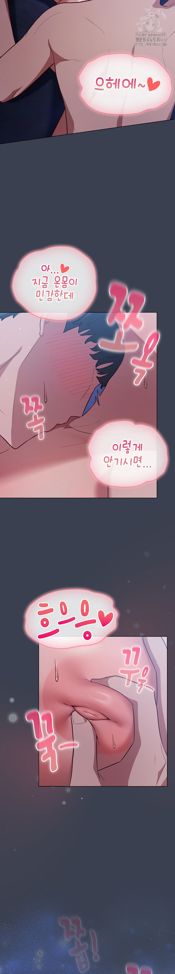 The General Is Here! Raw Chapter 48 Page 10