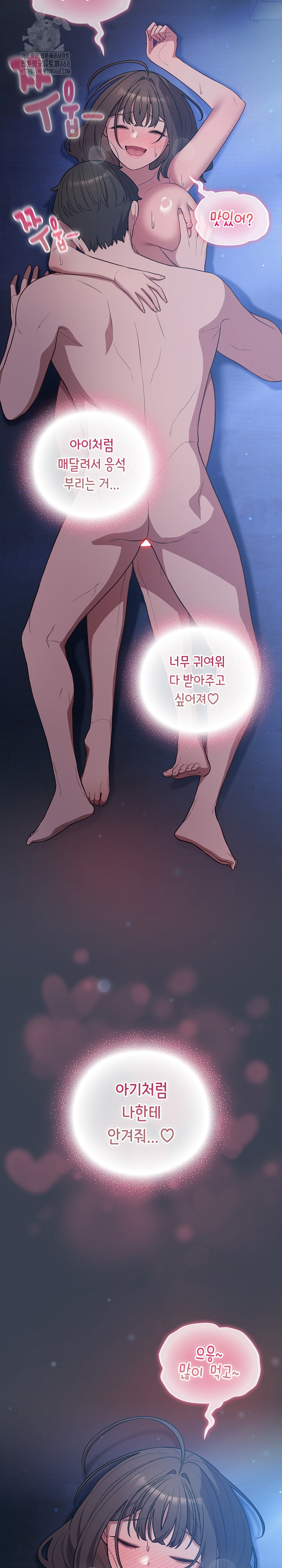 The General Is Here! Raw Chapter 48 Page 13