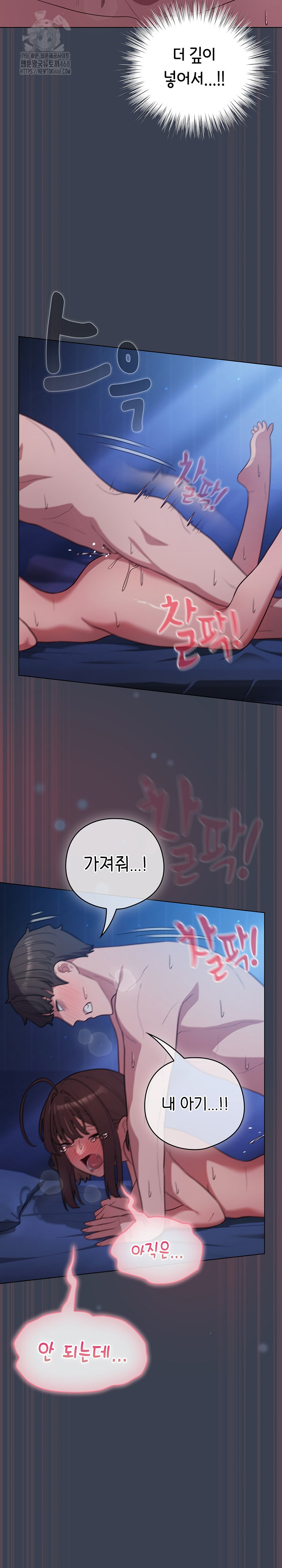 The General Is Here! Raw Chapter 48 Page 29
