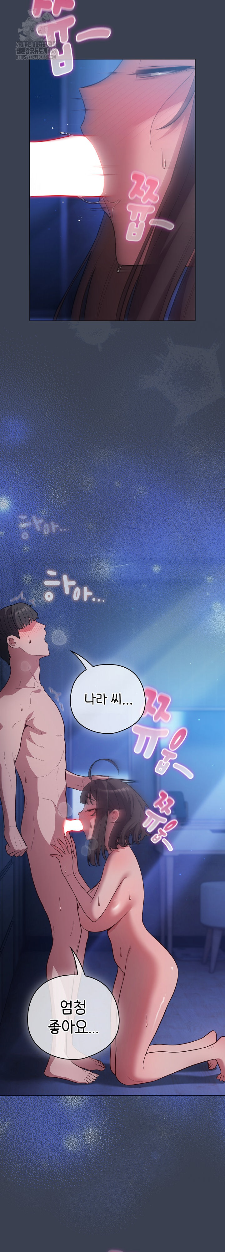 The General Is Here! Raw Chapter 48 Page 3