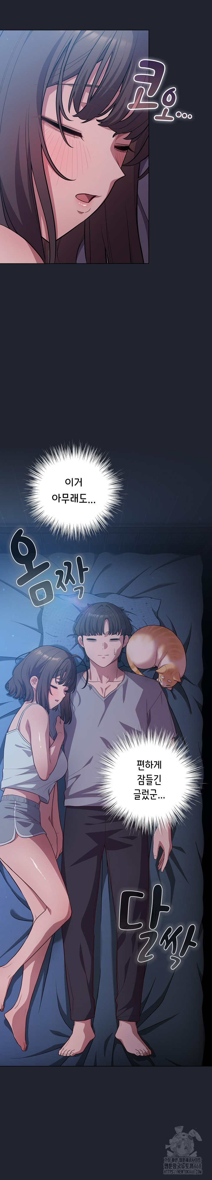 The General Is Here! Raw Chapter 49 Page 10