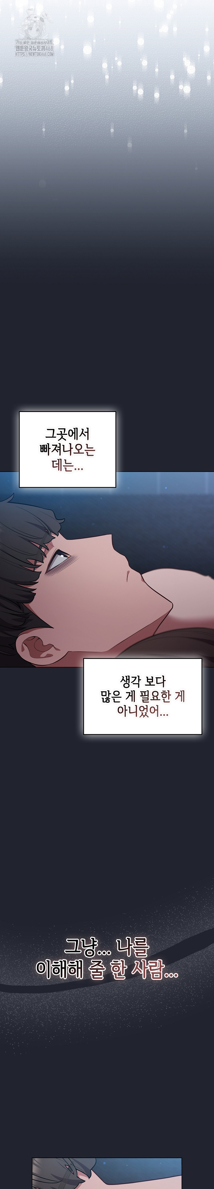 The General Is Here! Raw Chapter 49 Page 14