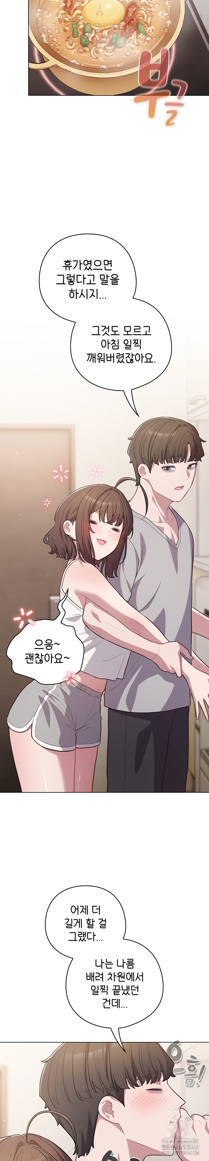 The General Is Here! Raw Chapter 49 Page 19