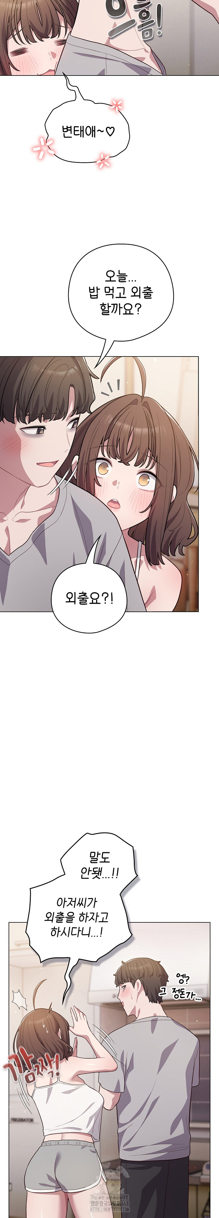 The General Is Here! Raw Chapter 49 Page 20