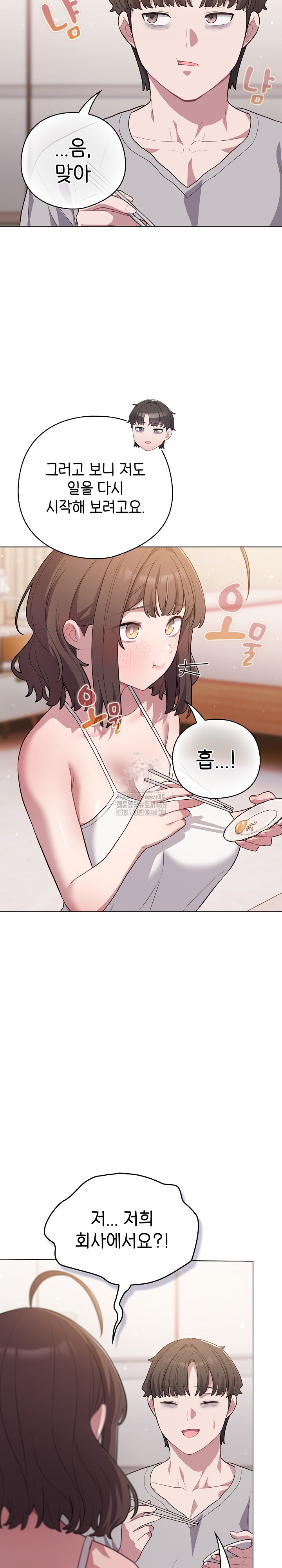 The General Is Here! Raw Chapter 49 Page 26