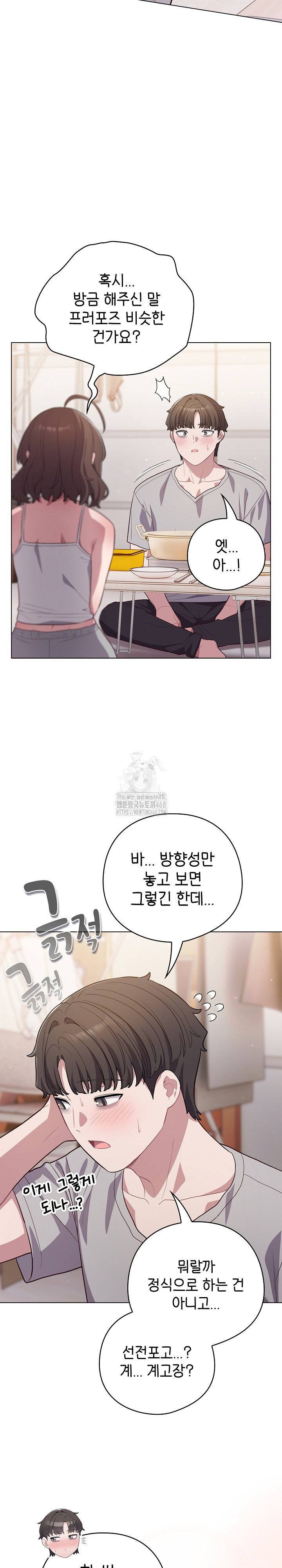 The General Is Here! Raw Chapter 49 Page 30