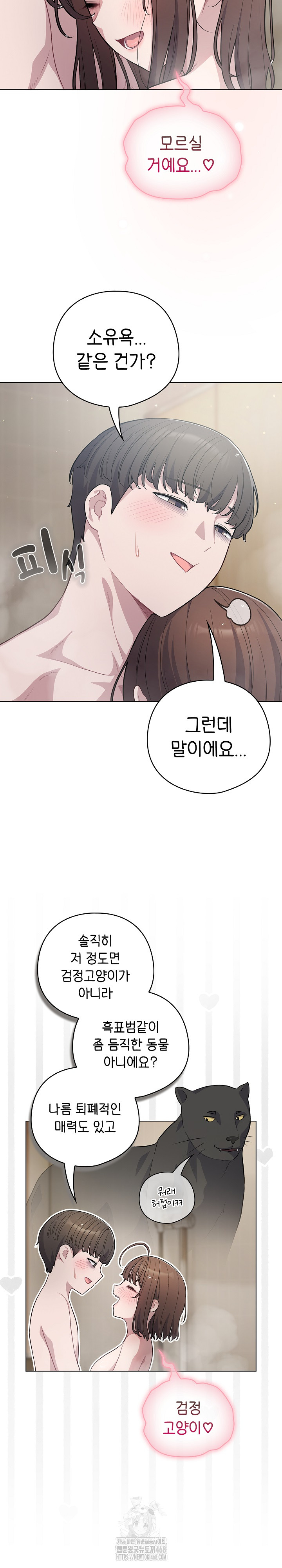 The General Is Here! Raw Chapter 49 Page 4