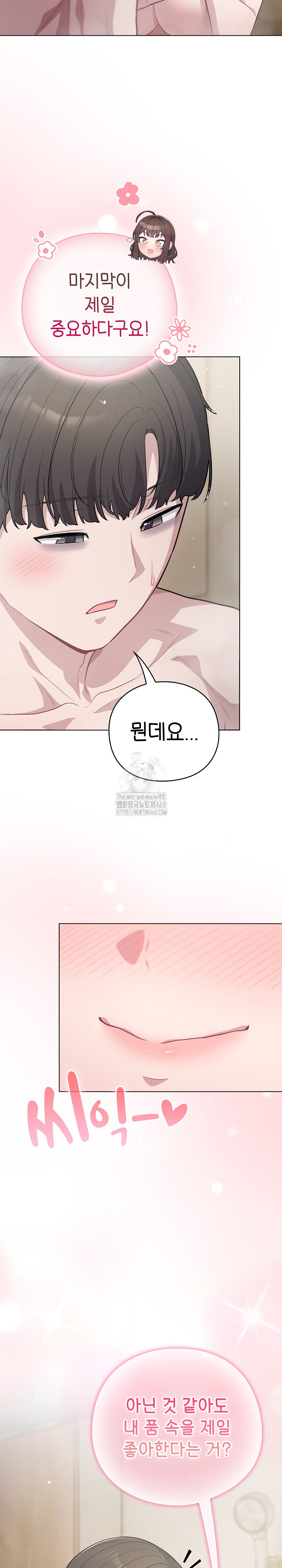 The General Is Here! Raw Chapter 49 Page 6