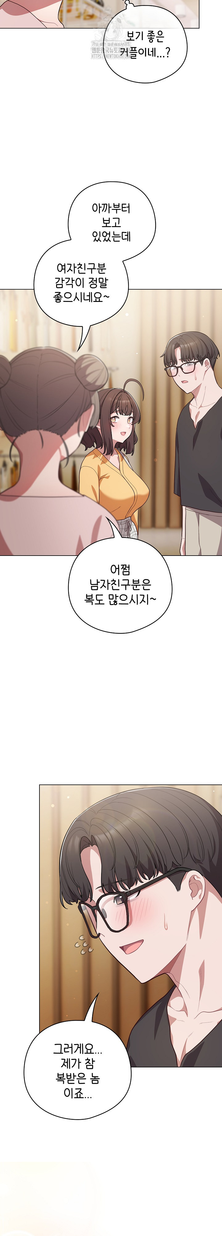 The General Is Here! Raw Chapter 50 Page 15