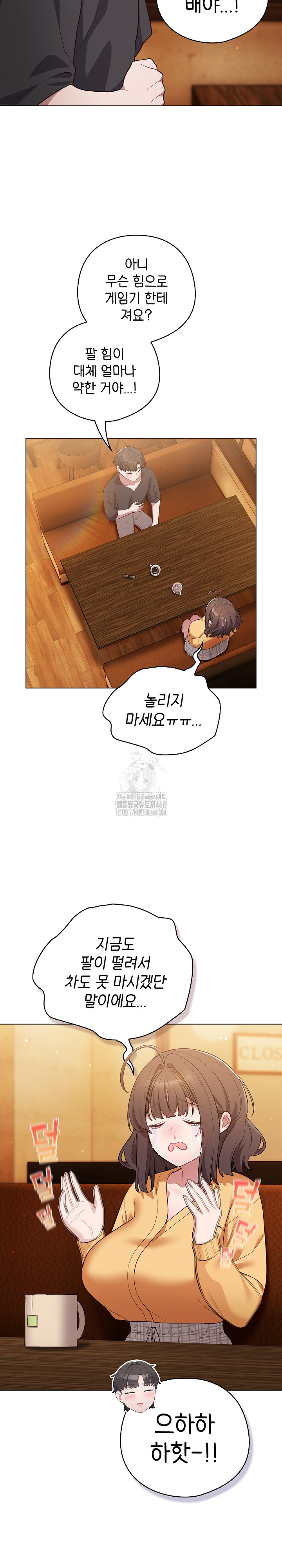 The General Is Here! Raw Chapter 50 Page 26