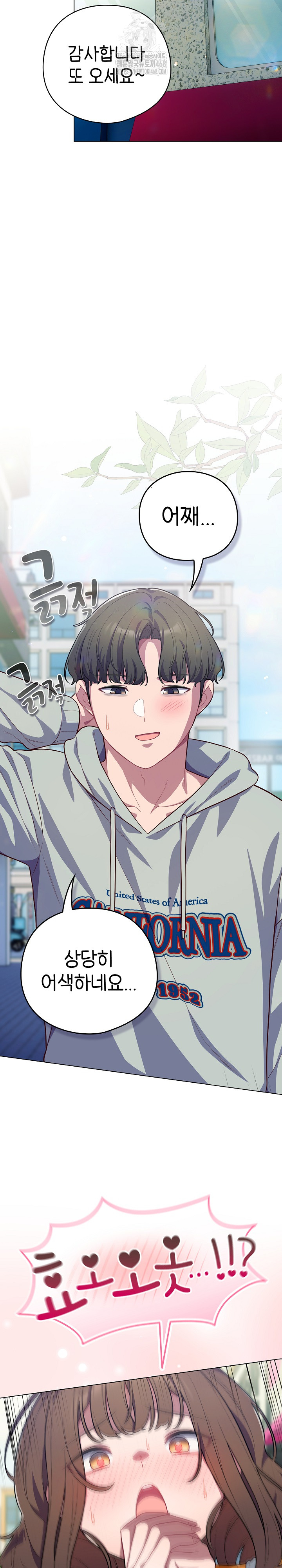 The General Is Here! Raw Chapter 50 Page 3