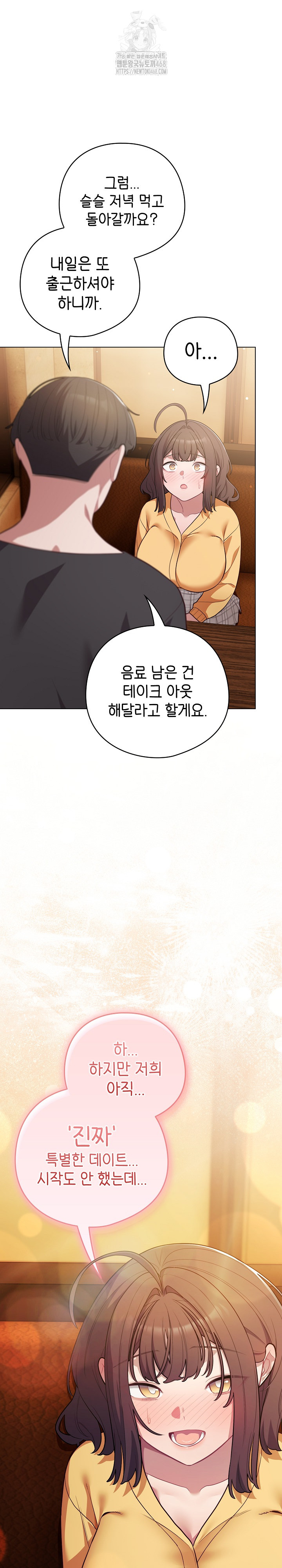 The General Is Here! Raw Chapter 50 Page 30