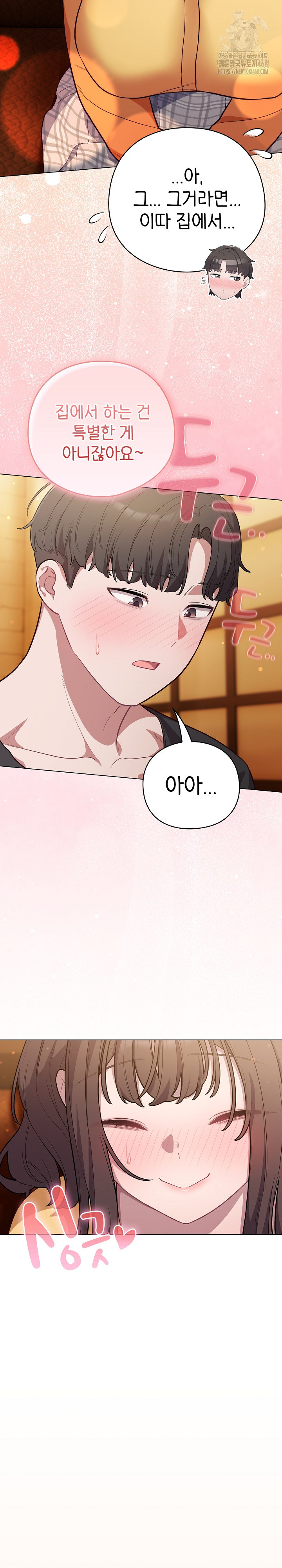 The General Is Here! Raw Chapter 50 Page 31