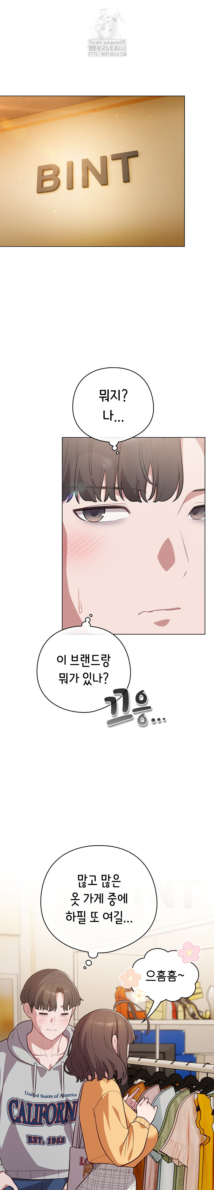 The General Is Here! Raw Chapter 50 Page 7