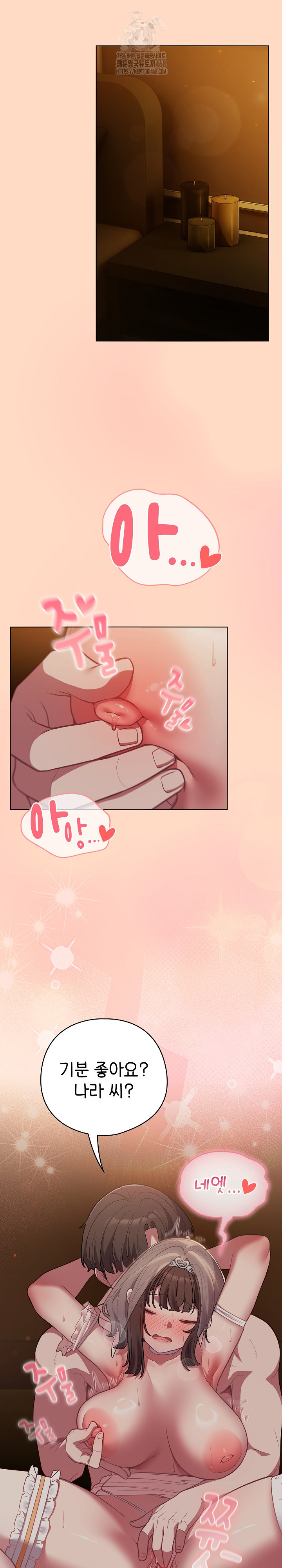 The General Is Here! Raw Chapter 51 Page 13
