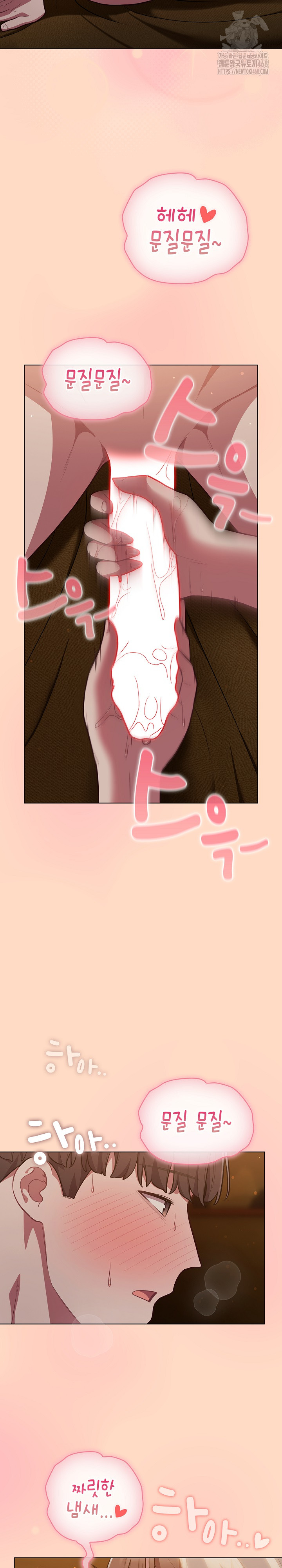 The General Is Here! Raw Chapter 51 Page 17