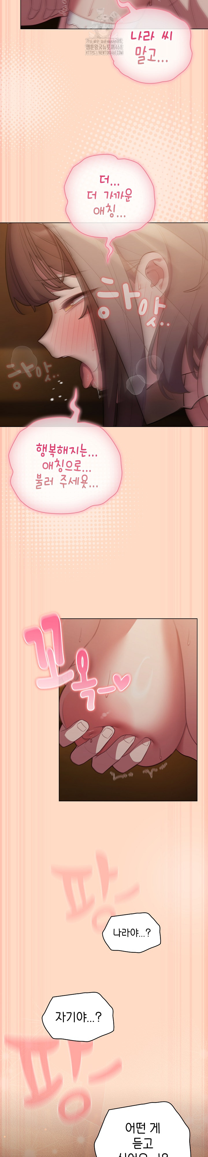 The General Is Here! Raw Chapter 51 Page 25