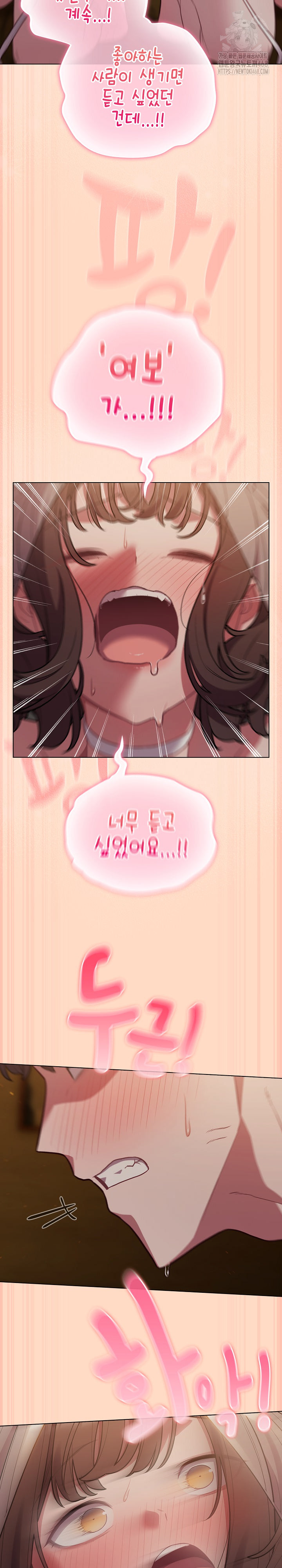 The General Is Here! Raw Chapter 51 Page 27