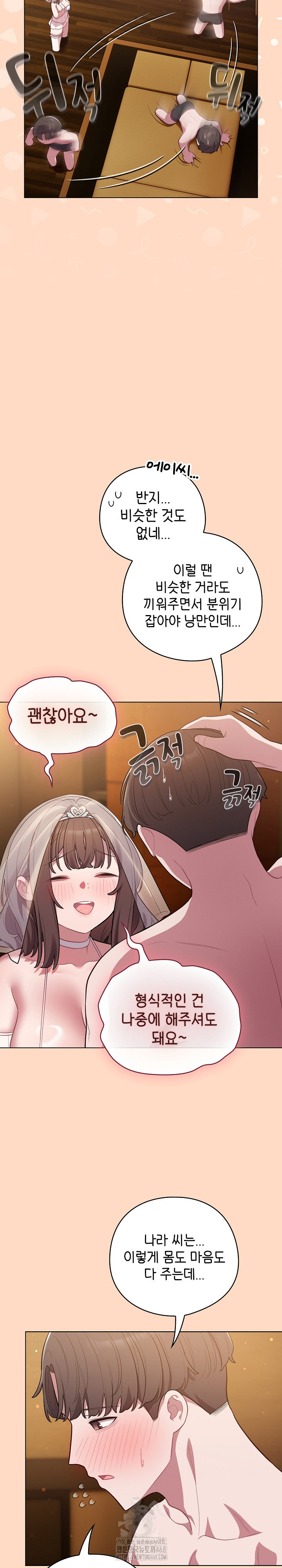 The General Is Here! Raw Chapter 51 Page 8