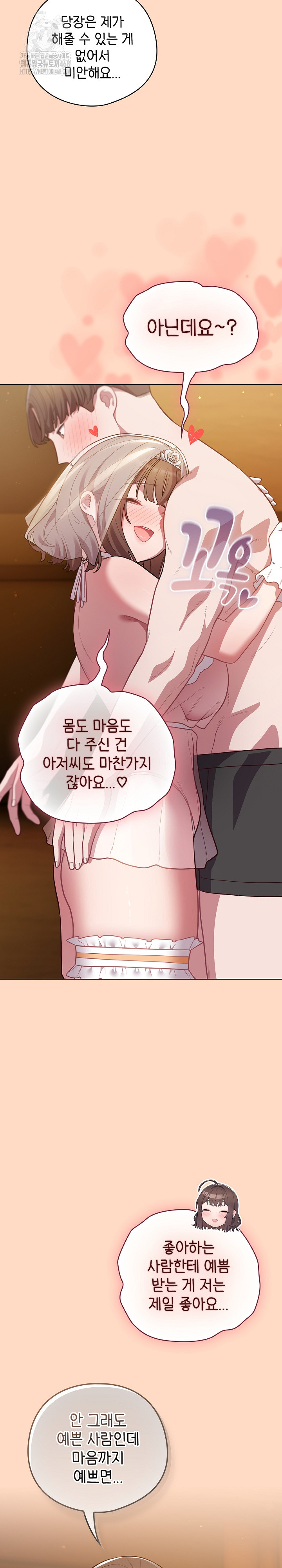 The General Is Here! Raw Chapter 51 Page 9
