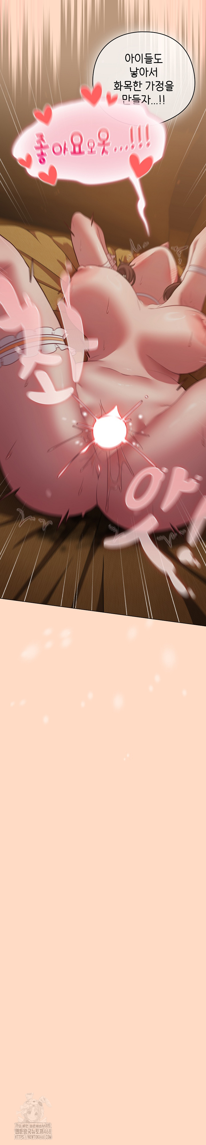 The General Is Here! Raw Chapter 52 Page 10