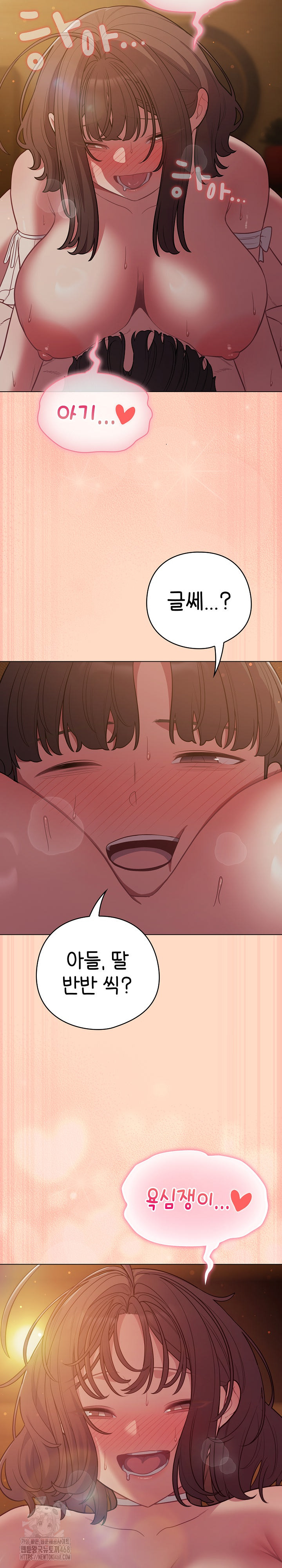 The General Is Here! Raw Chapter 52 Page 13