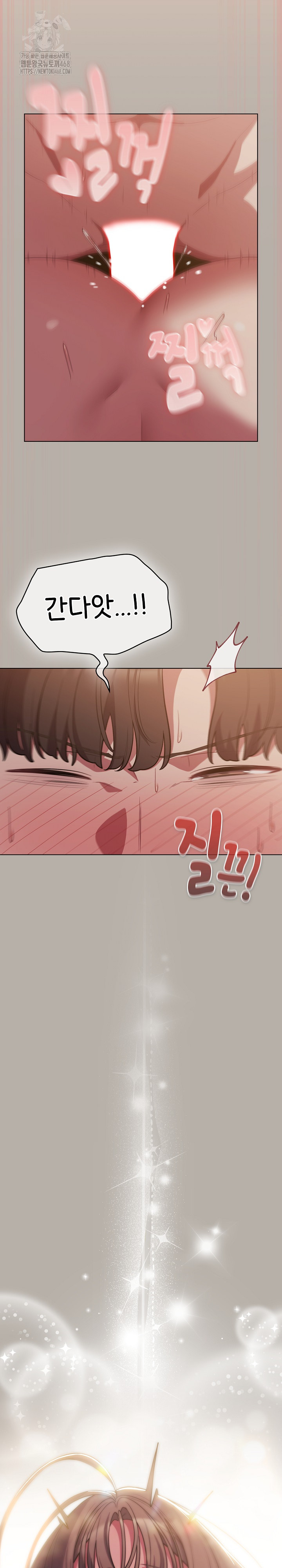 The General Is Here! Raw Chapter 52 Page 25