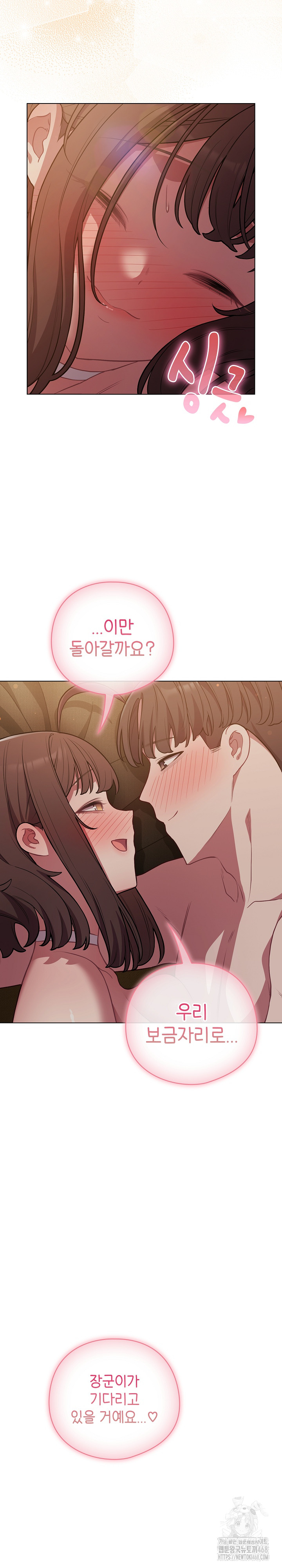 The General Is Here! Raw Chapter 52 Page 32