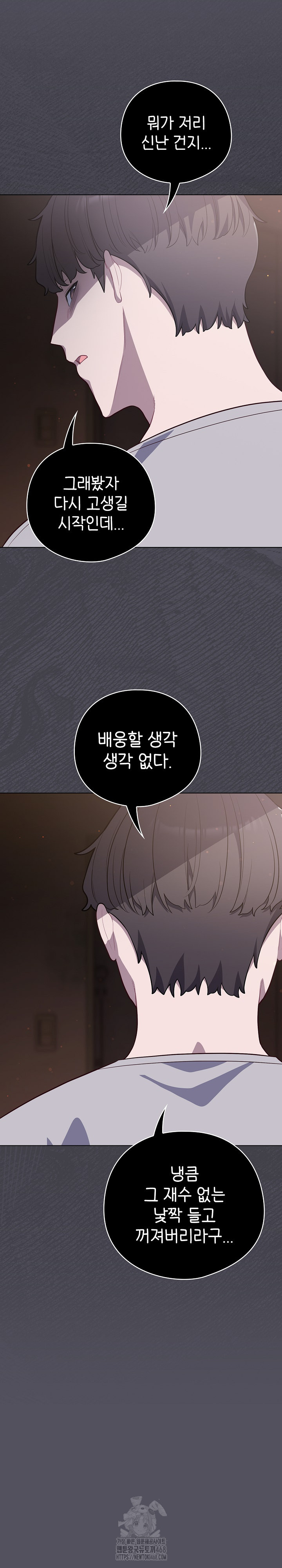 The General Is Here! Raw Chapter 53 Page 18