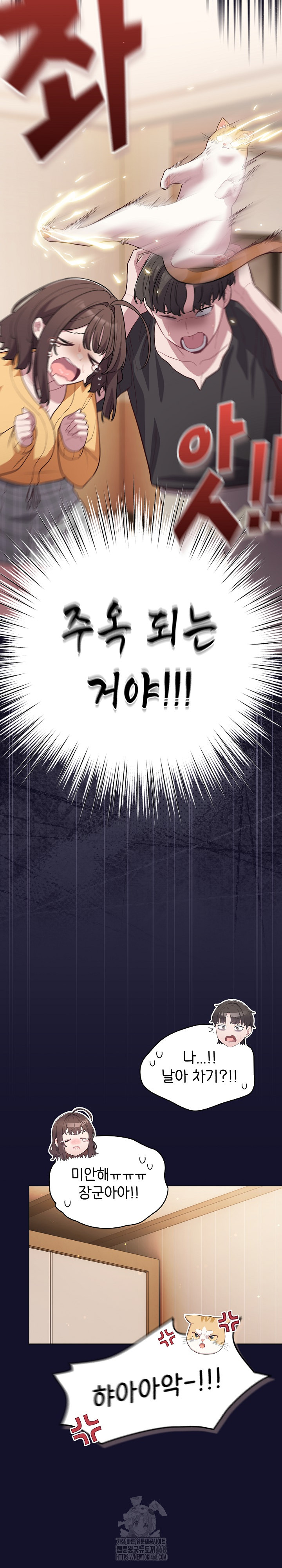 The General Is Here! Raw Chapter 53 Page 8