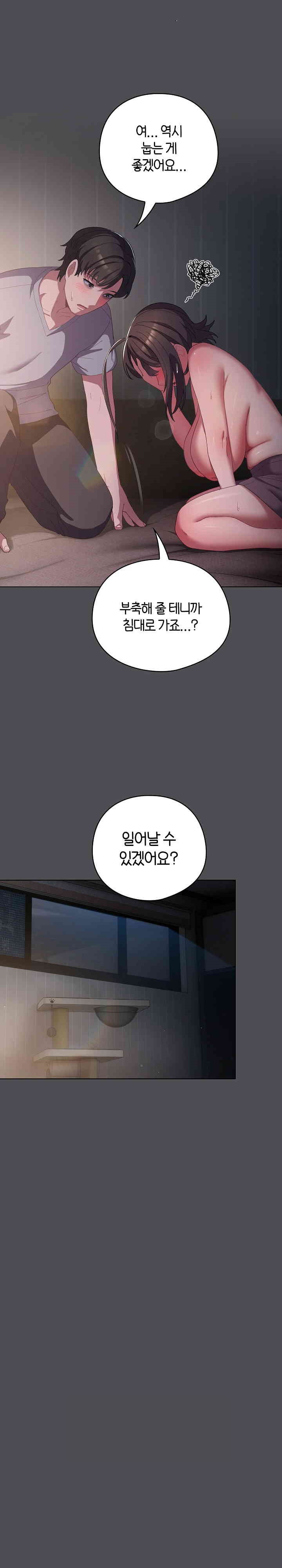 The General Is Here! Raw Chapter 5 Page 22